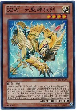 Yugioh Card VE10-JP002 SZW Fenrir Sword | Ultra Japanese - Image 1