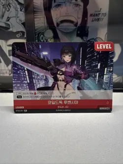 Brown Dust II Nivel Arena Wild Dog Luvencia BT06-001 SPL Signed Leader Card - Image 2