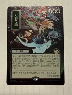 Triumph of the Hordes Silver Scroll Foil Japanese Alternate NM Strixhaven MTG - Image 2