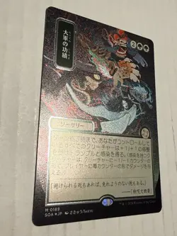 Triumph of the Hordes Silver Scroll Foil Japanese Alternate NM Strixhaven MTG - Image 4