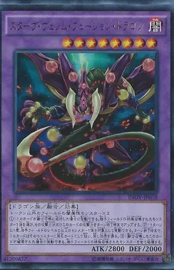 Yugioh Card INOV-JP038 Starving Venom Fusion Dragon | Secret Japanese - Image 1