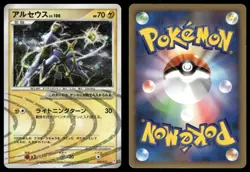 Arceus 003/017 Holo 2009 Arceus Deck Lightning Psychic Pokemon Japanese - Image 3