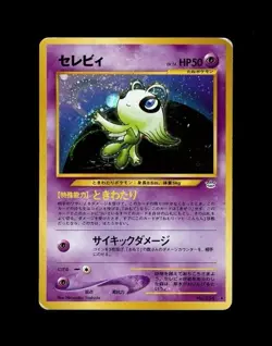 RARE 2000 Pokemon NEO 3 JAPANESE CELEBI HOLO 251! HP WEAR - Image 1