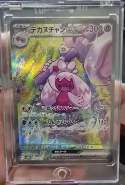 Pokemon Tinkaton ex 093/071 Clay Burst Special Art Rare Holo Japanese HP300 - Image 1