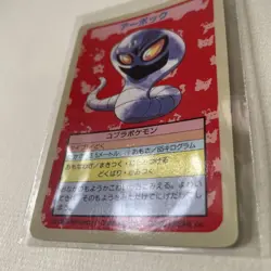 Pokemon Cards Super Rare Error Card Arbok Top Sun Error Blue Collection - Image 3