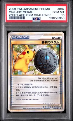 2009 Victory Medal 032 2nd Place Gym Challenge Promo Pokemon Japanese PSA 10 - Image 1
