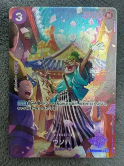 Usohachi C ST18-001 SPJapanese ONE PIECE Card Royal Blood - NM - Image 1