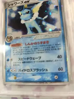 2005 Pokemon Card Vaporeon ex Japanese 003/015 Holon Research Tower Holo PSA 9 - Image 1