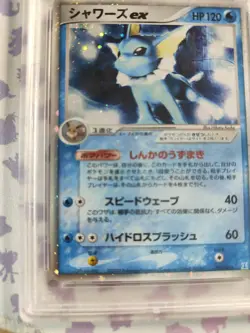 2005 Pokemon Card Vaporeon ex Japanese 003/015 Holon Research Tower Holo PSA 9 - Image 3