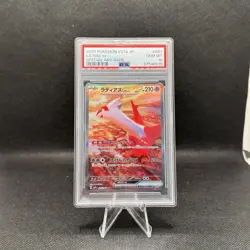 Latias EX SAR 087/064 Paradise Dragona Japanese Pokemon PSA 10 - US Seller - Image 1