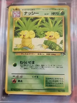 1999 Pocket Monsters Japanese Promo Exeggutor #103 Southern Island PSA 8 - Image 3