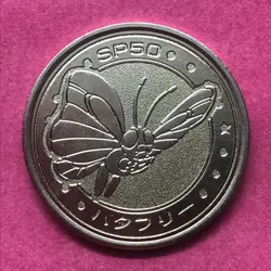 Butterfree Pokemon Coin Medal game Japan Anime rare Pocket monster Nintendo F/S - Image 1