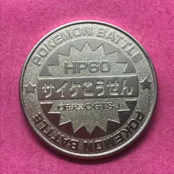 Butterfree Pokemon Coin Medal game Japan Anime rare Pocket monster Nintendo F/S - Image 3