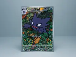 Haunter AR 022/021 MBG Starter Set MEGA Gengar ex Pokemon Card Game Japanese NM - Image 1