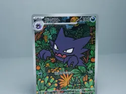 Haunter AR 022/021 MBG Starter Set MEGA Gengar ex Pokemon Card Game Japanese NM - Image 2