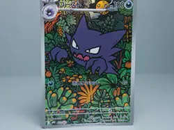 Haunter AR 022/021 MBG Starter Set MEGA Gengar ex Pokemon Card Game Japanese NM - Image 3