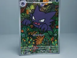 Haunter AR 022/021 MBG Starter Set MEGA Gengar ex Pokemon Card Game Japanese NM - Image 3