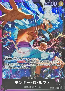 Monkey D. Luffy ST26 L OP09-061 Starter Deck ONE PIECE Card Game Japan Near Mint - Image 1