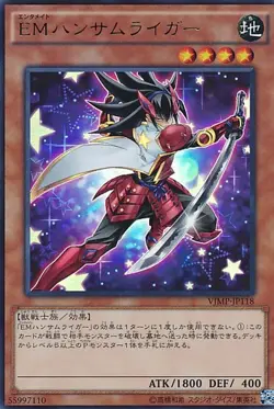 Yugioh Card VJMP-JP118 Performapal Handsamuraiger | Ultra Japanese - Image 1
