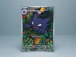 Haunter AR 022/021 MBG Starter Set MEGA Gengar ex Pokemon Card Game Japanese NM - Image 1