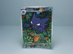 Haunter AR 022/021 MBG Starter Set MEGA Gengar ex Pokemon Card Game Japanese NM - Image 2