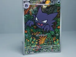 Haunter AR 022/021 MBG Starter Set MEGA Gengar ex Pokemon Card Game Japanese NM - Image 3