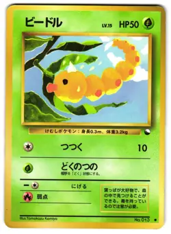 WEEDLE NO. 013 - MP - VENDING MACHINE SERIES 1 JAPANESE 1998 POKEMON CARD - Image 1