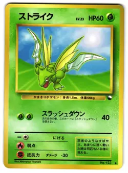 SCYTHER NO. 123 - MP - VENDING MACHINE SERIES 3 JAPANESE 1998 POKEMON CARD - Image 1