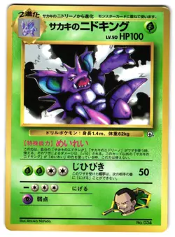 GIOVANNI'S NIDOKING NO. 034 - LP - COROCORO PROMO JAPANESE 1996 POKEMON CARD - Image 1