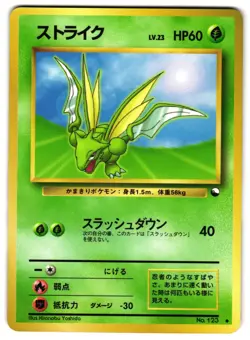 SCYTHER NO. 123 - LP - VENDING MACHINE SERIES 3 JAPANESE 1998 POKEMON CARD - Image 1