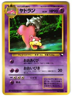 SLOWBRO NO. 080 - LP - VENDING MACHINE SERIES 3 JAPANESE 1998 POKEMON CARD - Image 1