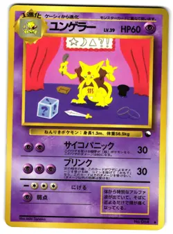 KADABRA NO. 064 - LP - VENDING MACHINE SERIES 3 JAPANESE 1998 POKEMON CARD - Image 1
