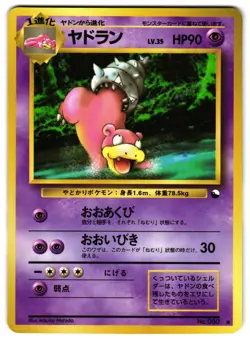 SLOWBRO NO. 080 - LP - VENDING MACHINE SERIES 3 JAPANESE 1998 POKEMON CARD - Image 1