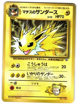 LT. SURGE'S JOLTEON NO. 135 - LP - MISCELLANEOUS PROMOS JAPANESE POKEMON CARD - Image 1