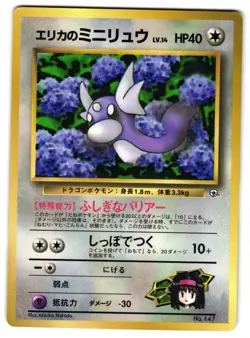 ERIKA'S DRATINI NO. 147 - LP - COROCORO GLOSSY PROMO JAPANESE POKEMON CARD - Image 1