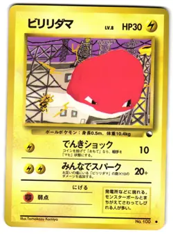 VOLTORB NO. 100 - LP - VENDING MACHINE SERIES 2 (RED) JAPANESE 1998 POKEMON CARD - Image 1