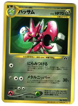 SCIZOR NO. 212 - LP - COROCORO GLOSSY PROMO JAPANESE POKEMON CARD - Image 1