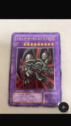 Yugioh Card | Black Skull Dragon Ultimate Rare | MA-52 - Image 1