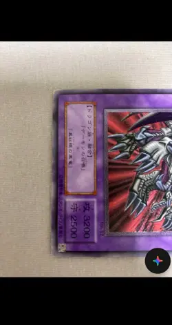 Yugioh Card | Black Skull Dragon Ultimate Rare | MA-52 - Image 3