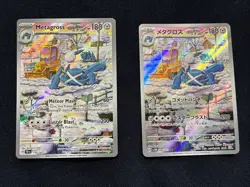Pokemon Metagross Illustration Rare SV05 Temporal Forces 178/162 Plus Jpn Bonus - Image 1