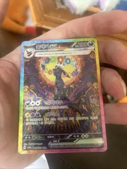 Umbreon ex SAR 217/187 sv8a Terastal Festival Korean Pokemon SIR NM Condition - Image 1