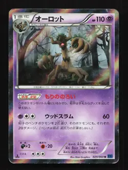 Trevenant 029/060 1st ED XY1 Collection X Japanese Pokemon Card TCG - Image 1
