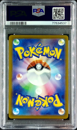 PSA 10 Glaceon Vmax 090/069 Eevee Heroes Hyper Rare Rainbow Japanese Pokemon - Image 2