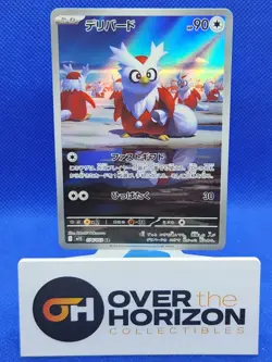 (Japanese) Delibird 074/063 AR - m1S Mega Symphonia - Pokemon TCG (NM) - Image 1