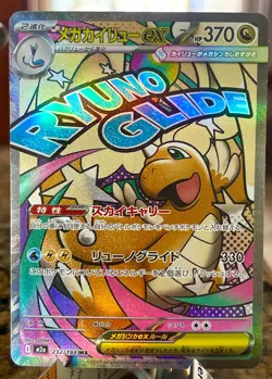 Pokemon TCG Mega Dragonite ex Mega Attack Rare (Japanese) [FAST US-US SHIPPING] - Image 1