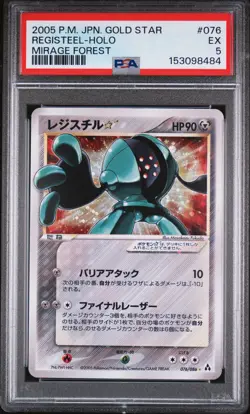 2005 POKEMON JAPANESE MIRAGE FOREST GOLD STAR #076 REGISTEEL-HOLO PSA 5 - Image 1