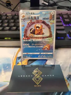 (Japanese) Bibarel 200/172 AR - s12a VSTAR Universe - Pokemon TCG (NM) - Image 1