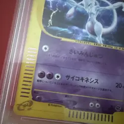 PSA 10 MEWTOW 1st Edition 2001 Japanese Holo 118 Pokemon - Image 4