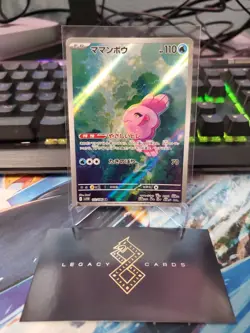 (Japanese) Alomomola 112/086 AR - sv11B Black Bolt - Pokemon TCG (NM) - Image 1