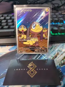 (Japanese) Helioptile 070/063 AR - m1S Mega Symphonia - Pokemon TCG (NM) - Image 1